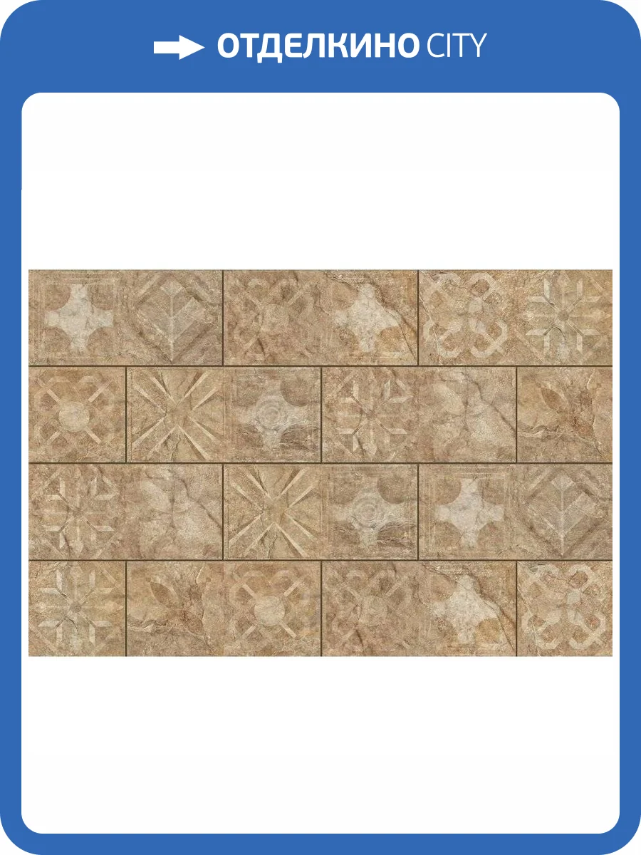 Декор Cerrad Torstone Decor Brown 14.8x30 фото 3