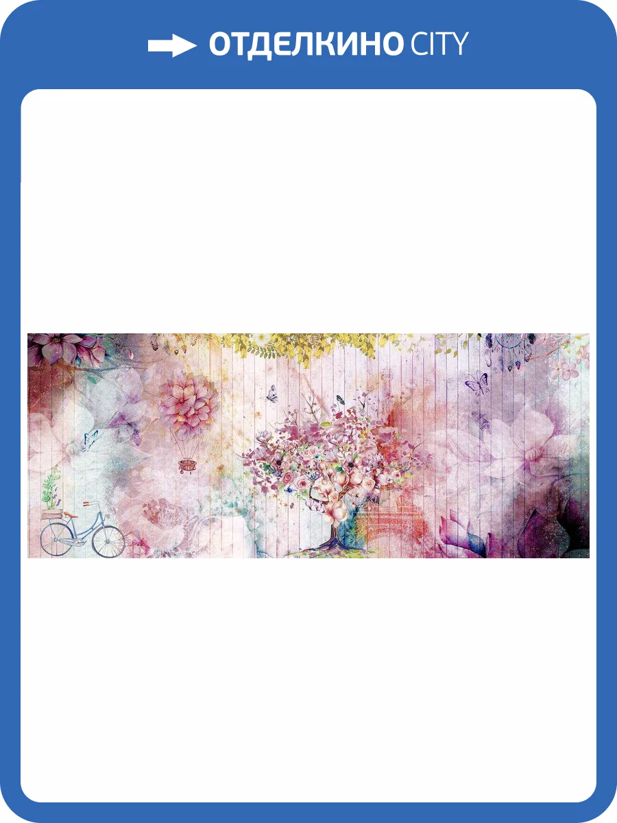 3D Фотообои Artegrafico «Мечты о Париже» PRV-037 песок фото 2