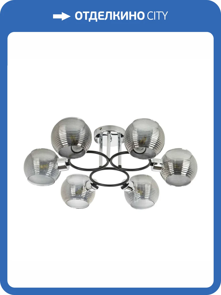 Потолочная люстра Modelux Modemodern MD.7098.6 фото 2