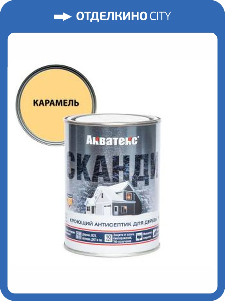 Антисептик для древесины кроющий акриловый Акватекс Сканди полуматовый, карамель 0.75 л фото 2