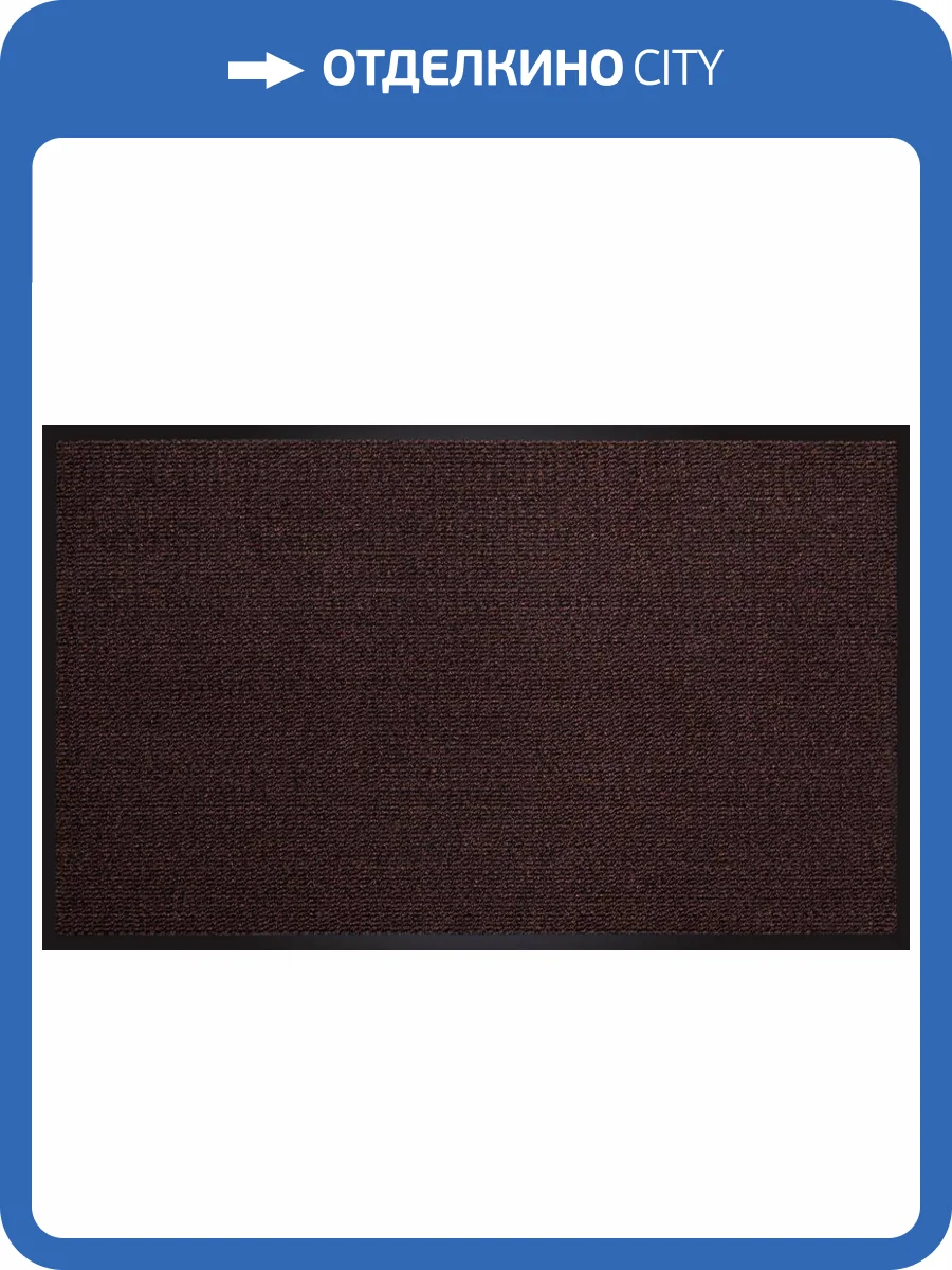 Влаговпитывающий коврик Mercury Faro 40х60 12 коричневый фото 5