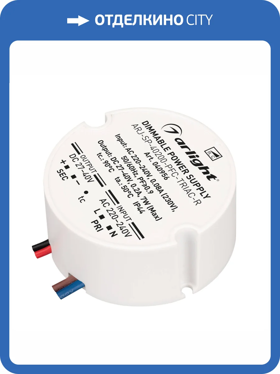 Блок питания Arlight Arj 40956 фото 4