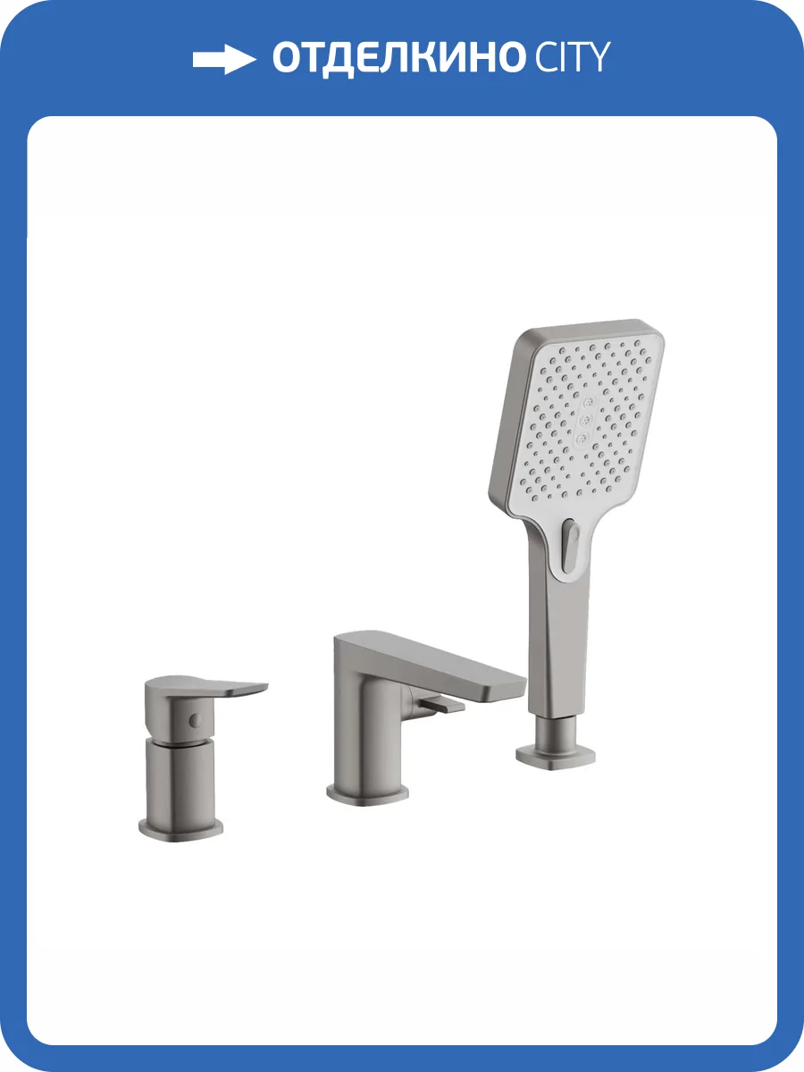 Смеситель на борт ванны Belz B66715-3 оружейная сталь фото 4