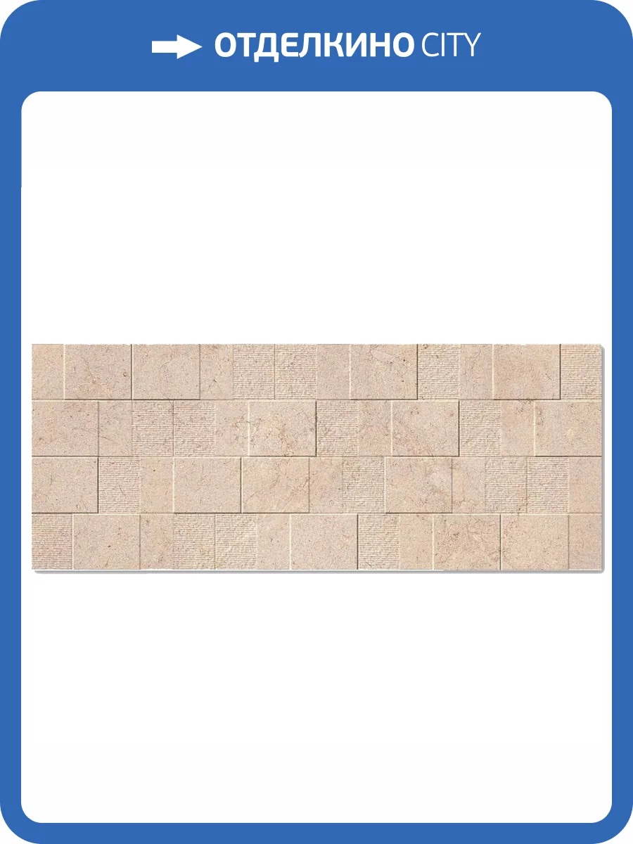 Керамическая плитка Porcelanosa Dorcia 100354832 Marfil Block 59.6x150 фото 12