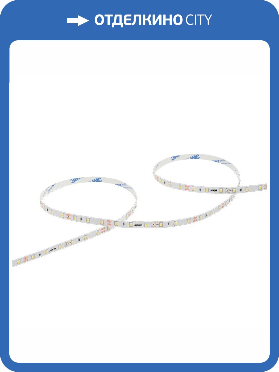Светодиодная лента Wolta WLS2835-6W/3000/24H60-01 фото 6