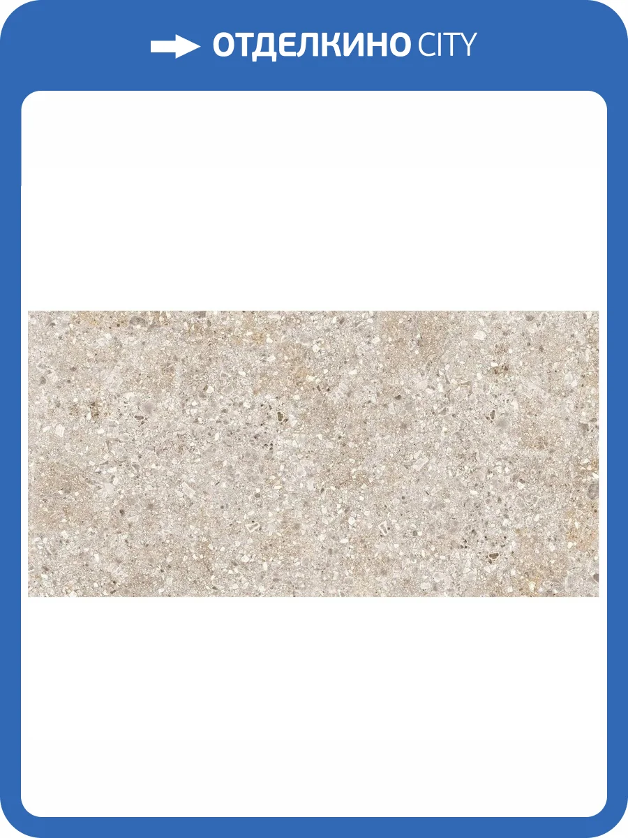 Керамогранит Axima Treviso Серый 60x120 фото 3