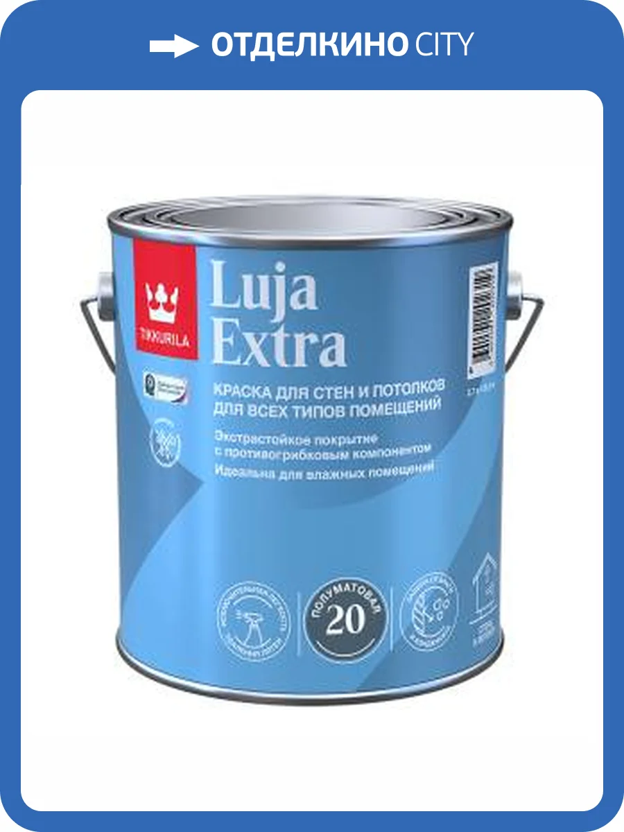 Краска для влажных помещений антигрибковая акриловая Tikkurila Luja Extra 20 полуматовая, база А 2.7 л фото 2