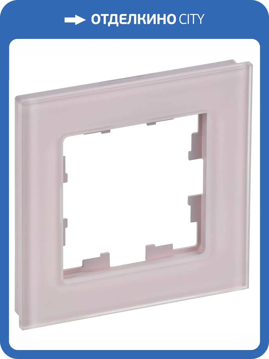 Рамка 1-постовая IEK Brite BR-M12-G-31-K14 розовый матовый фото 6