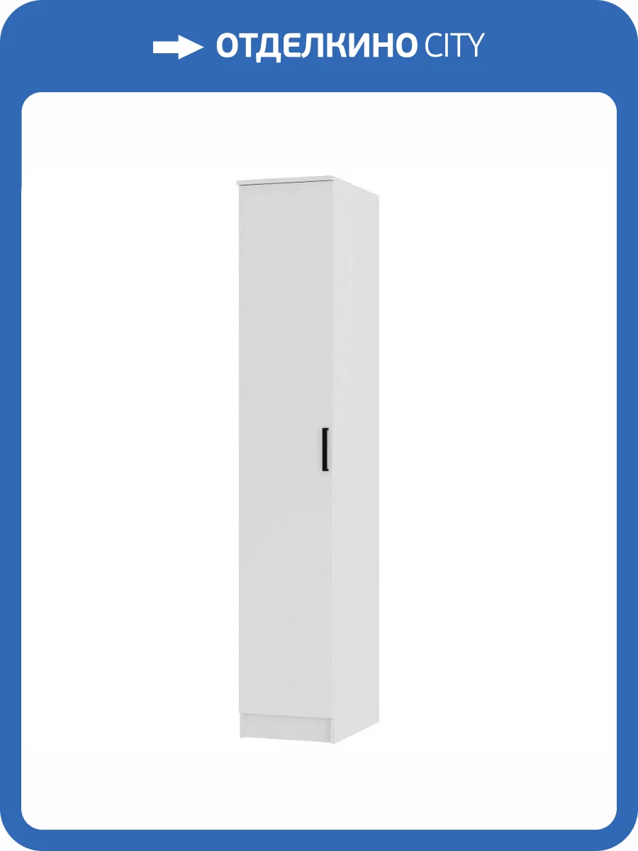 Шкаф-пенал БТС МЕБЕЛЬ Фьюжн 00-00143379 белый фото 3