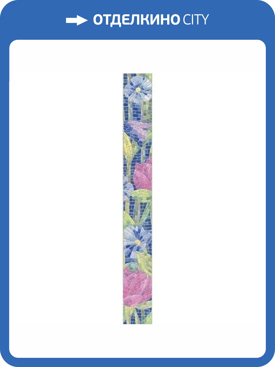 Бордюр Kerama Marazzi Сад Моне HGD/A96/11000RL Лаппатированный 7.2x60 фото 2