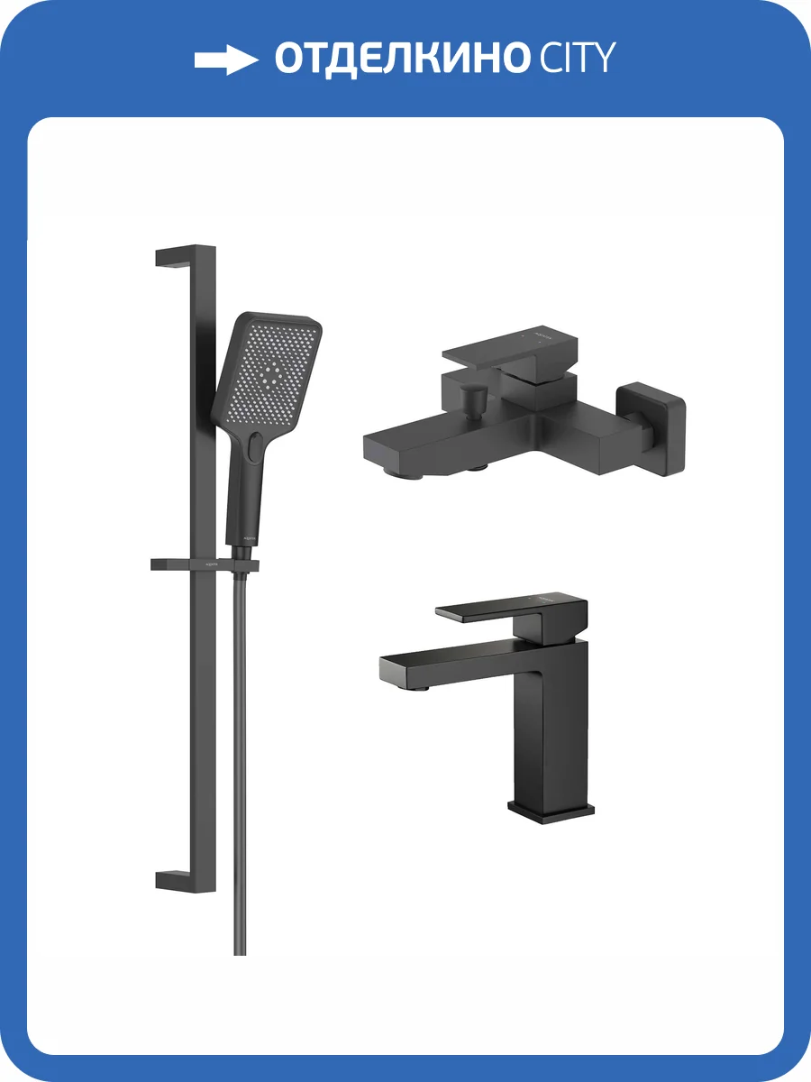 Душевой комплект Aquatek Либра AQ1630MB черный матовый фото 8