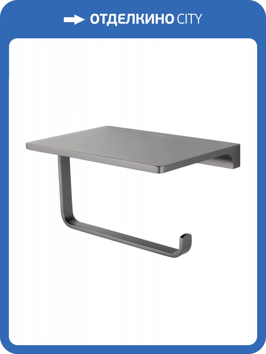 Держатель туалетной бумаги Wonzon & Woghand Eclipse WW-9126-BGM с полкой, темный графит фото 5