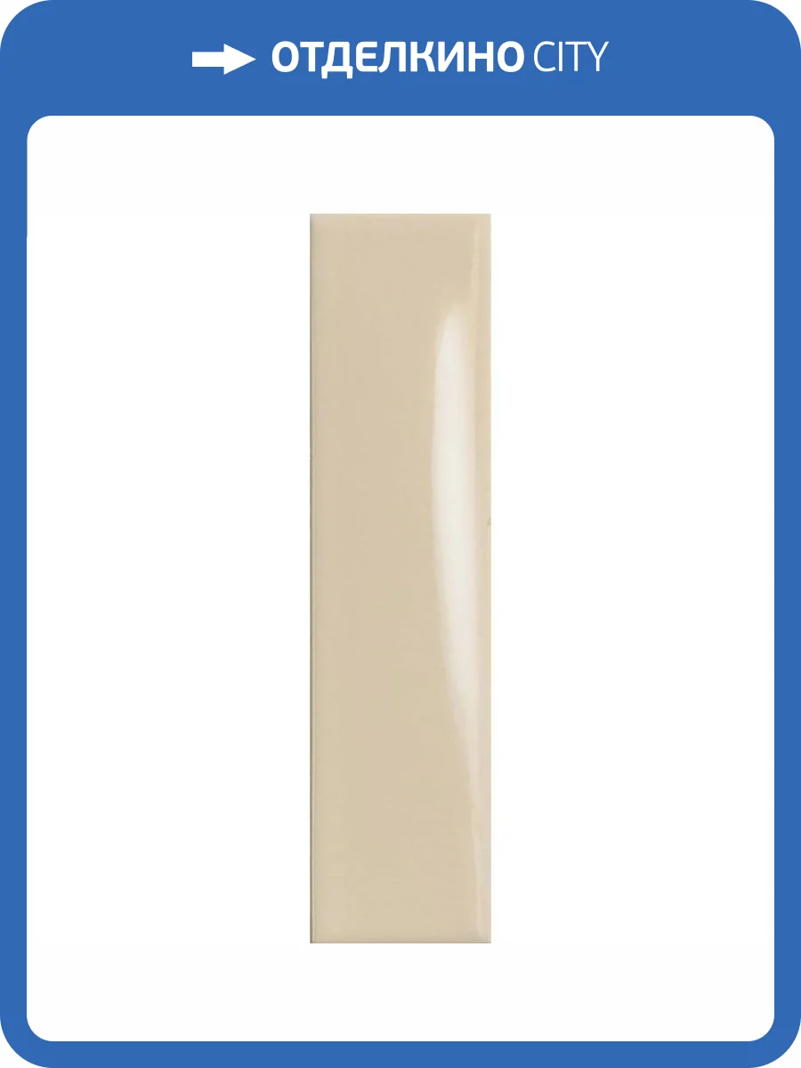 Керамическая плитка 41ZERO42 Italic 4101081 Plain Beige Lux 5x20 фото 21