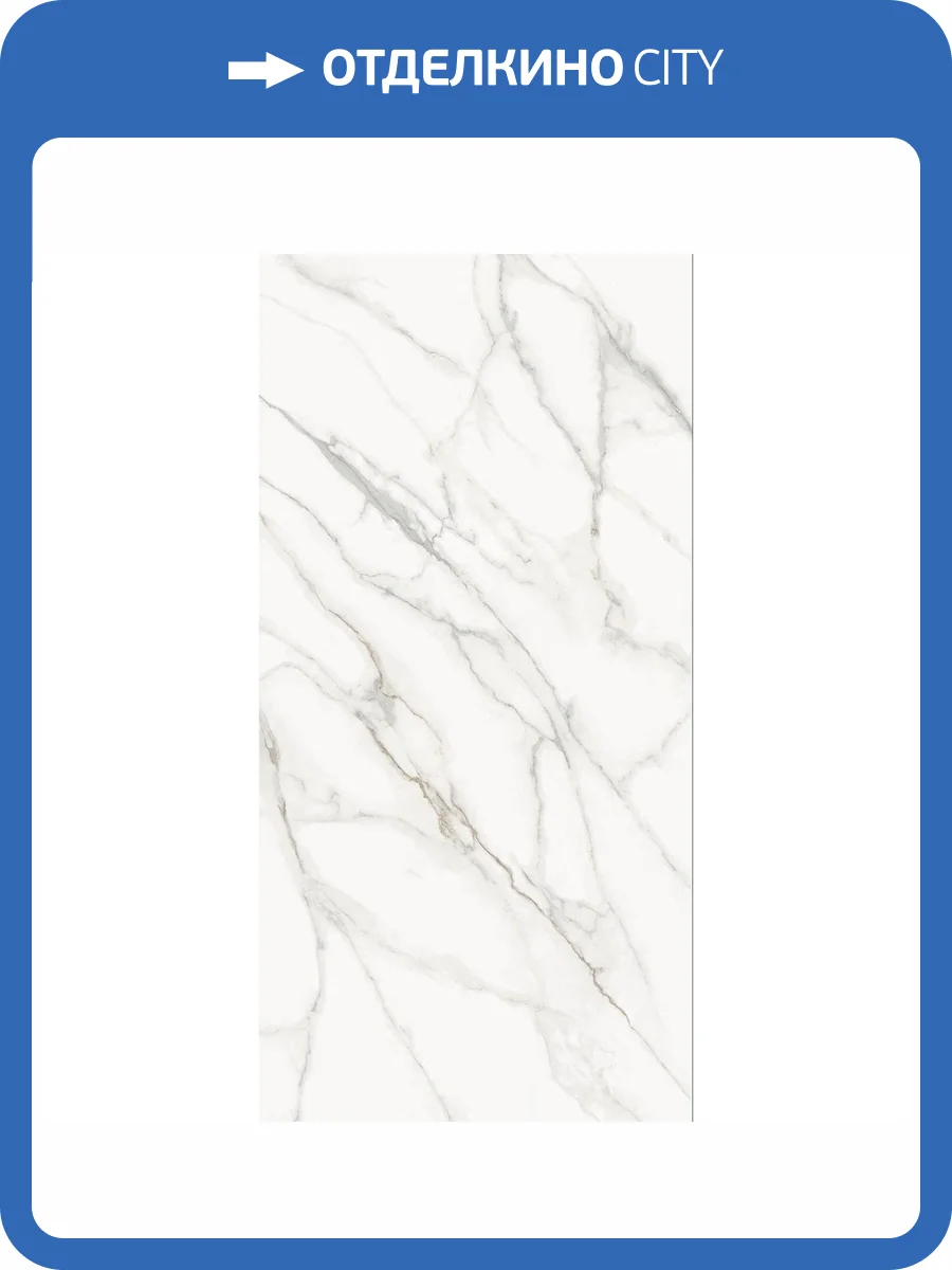 Слэб керамический Staro Slab Honed Calacatta Supreme 160х320х12 фото 2