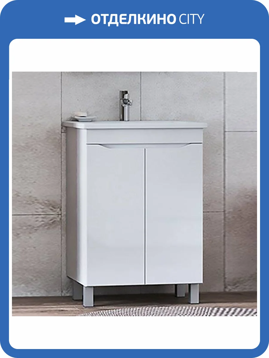 Тумба с раковиной Vigo Grani 60 напольная, 2 дверцы, белая фото 2