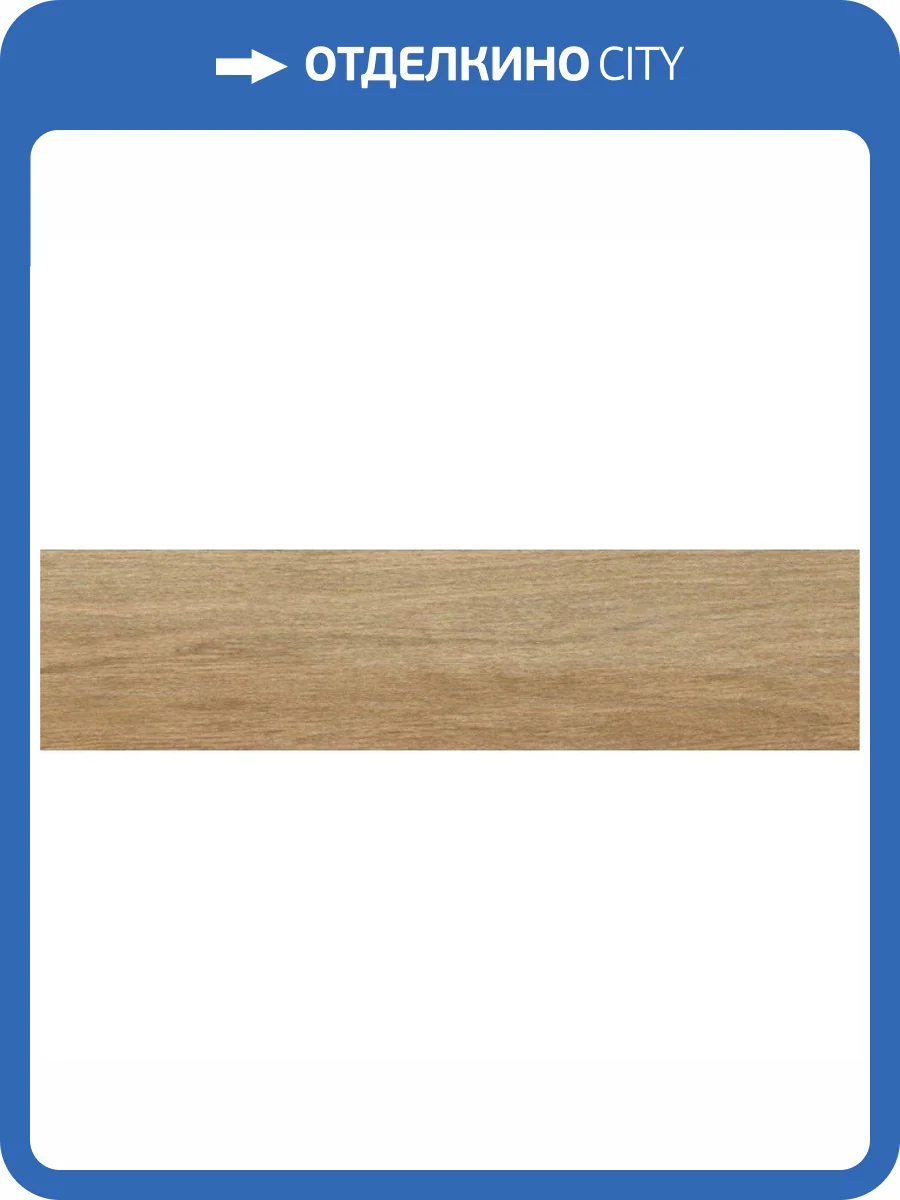 Керамогранит Rondine Group RHS Missouri 1040233 Eiche Noce 15x61 фото 3