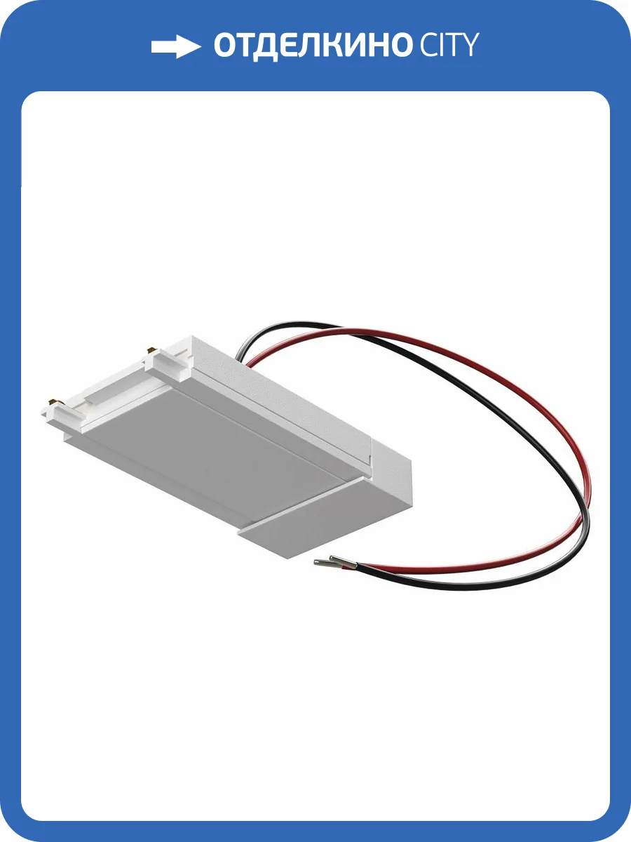Ввод питания Technical Radity TRA084B-11W фото 4