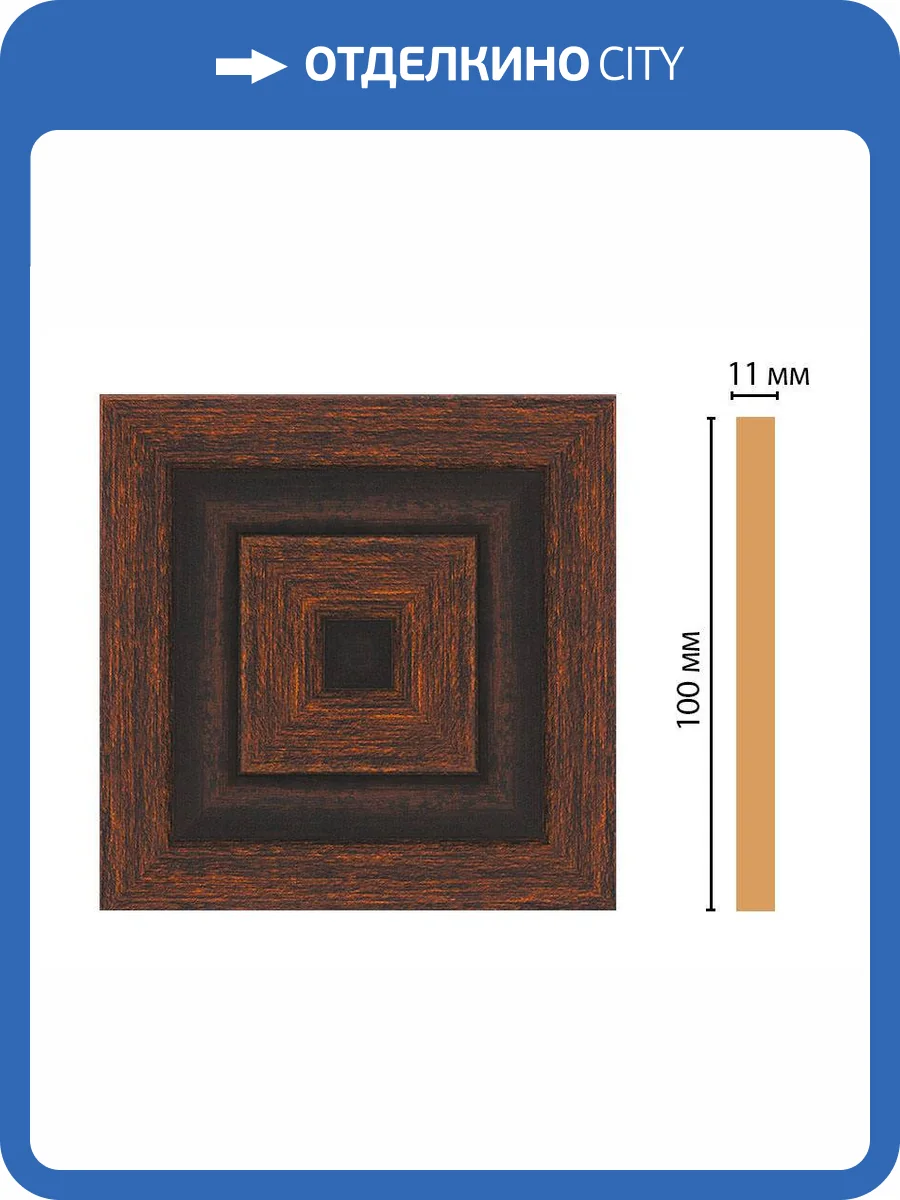 Вставка DECOMASTER D205-966 10x1.1x10 фото 2