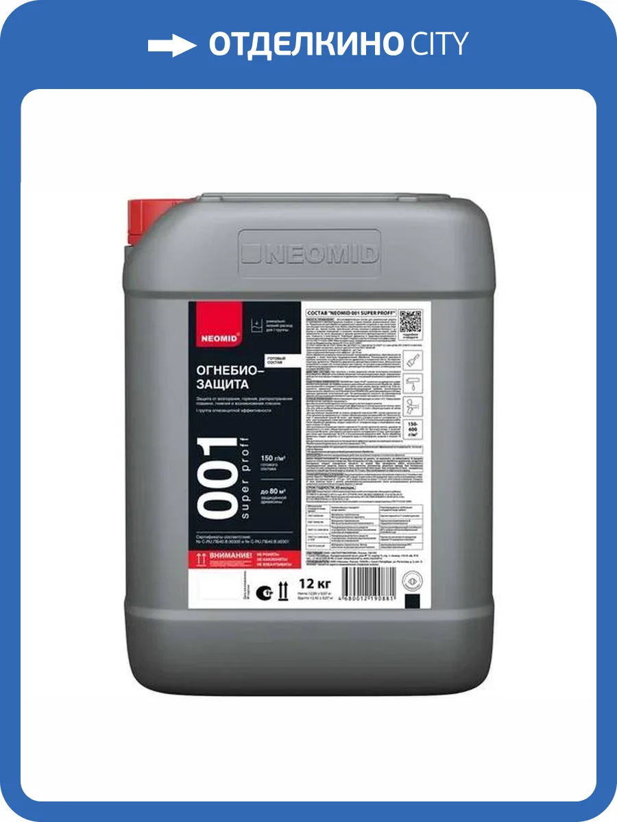 Огнебиозащита Neomid 001 Superproff бесцветная 12 кг фото 2