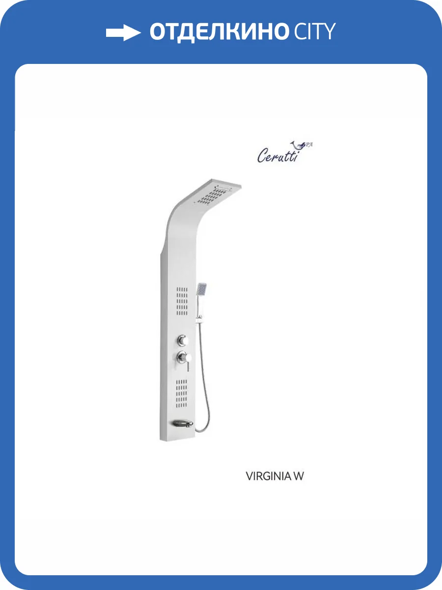 Душевая панель Cerutti Spa Virginia CT9990 W, белая фото 4