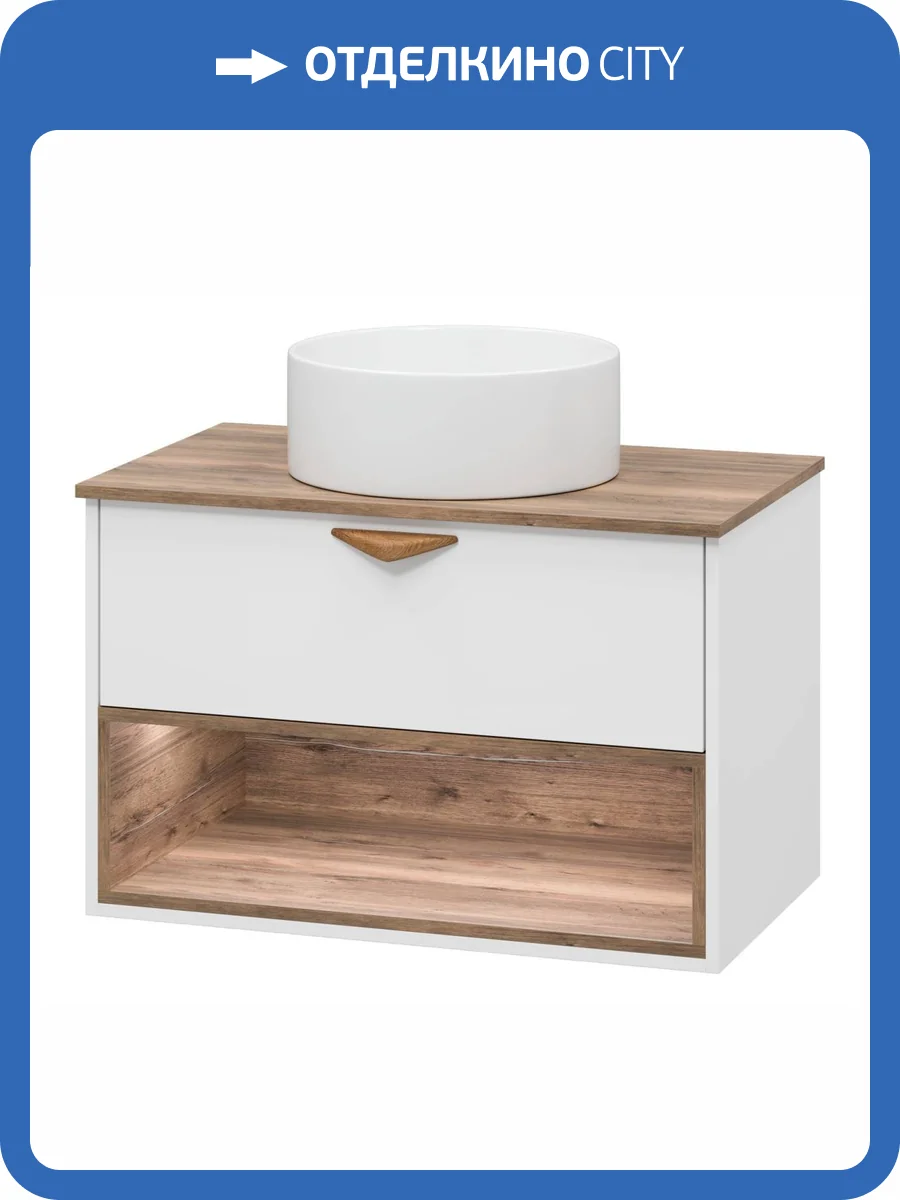 Тумба с раковиной Brevita Bergen - 80 Дуб Гала, Белый матовый 52x80x48 фото 7