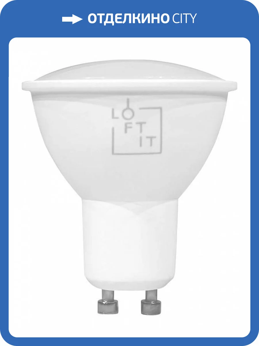 Светодиодная лампа Loft It Bulb GU1053LED фото 4