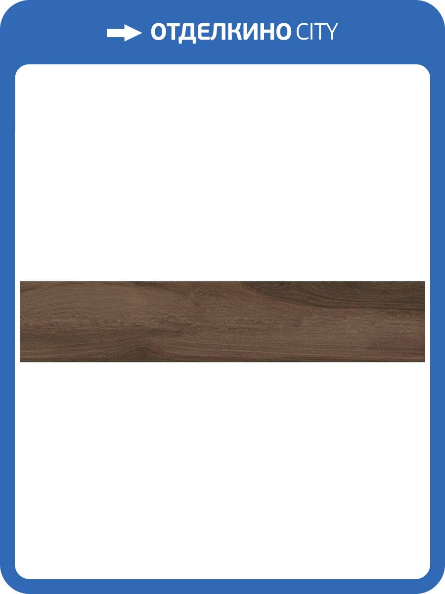 Керамогранит Cerdomus Savanna 60950 Coffee Ret 20x100 фото 2