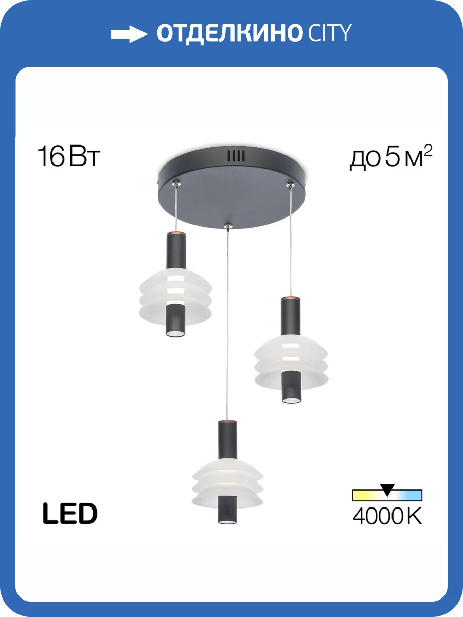 Подвесной светильник Citilux Майя CL202031 фото 6
