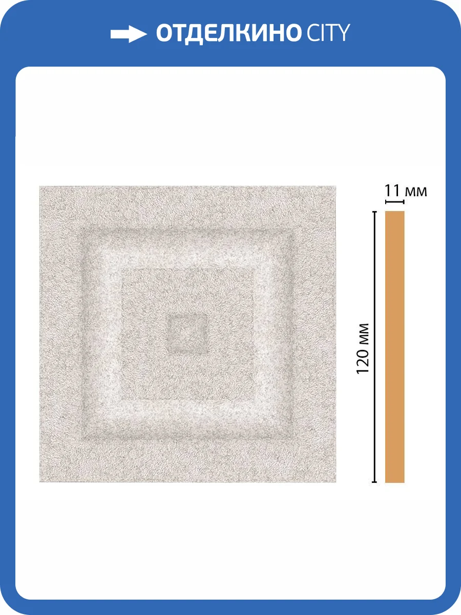 Вставка DECOMASTER D206-19D 12x1.1x12 фото 2
