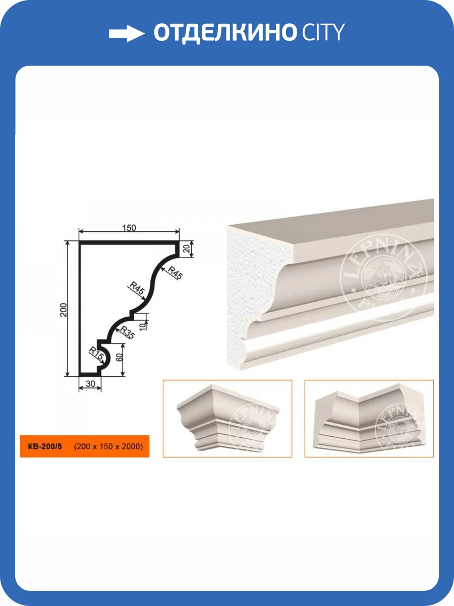 Карниз LepninaPlast КВ-200/5 200x15x20 фото 2