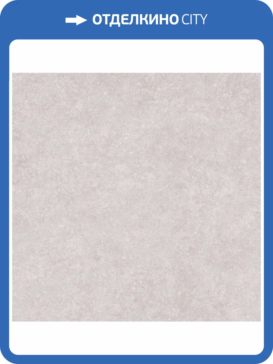 Керамогранит Argenta Light Stone White 60x60 фото 2