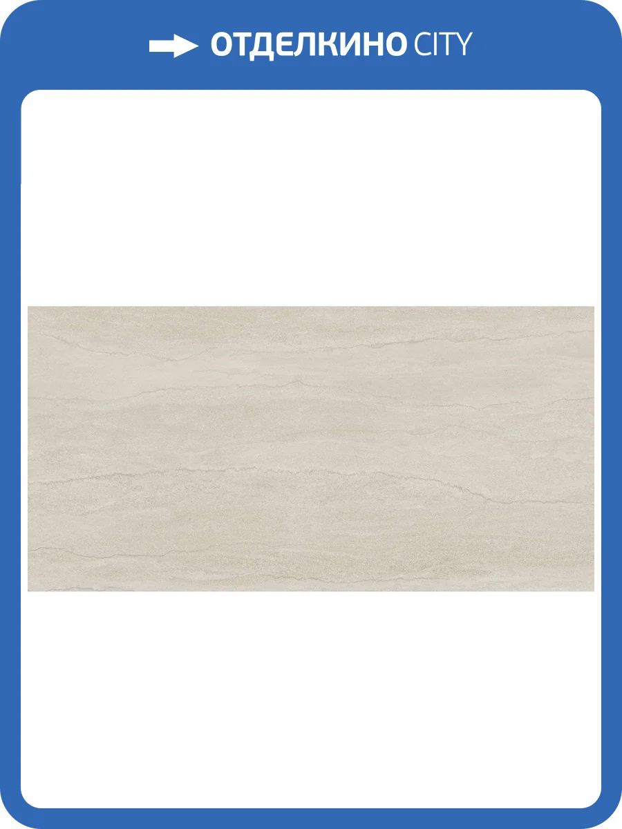 Керамогранит Ecoceramic Southwell Vein Bone 60x120 фото 7