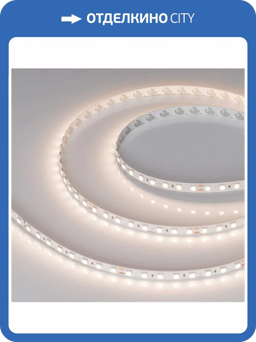Лента светодиодная Arlight B80 41375 фото 4