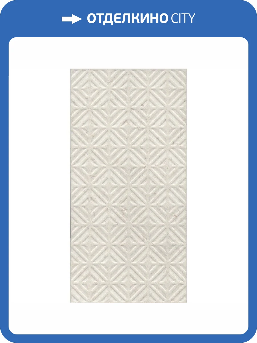 Керамическая плитка Kerama Marazzi Карму 11208R Структура Бежевый Светлый Обрезной 30x60 фото 2