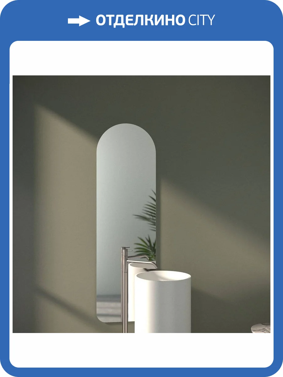 Зеркало Evoform Primary BY 0101 40х150 фото 12