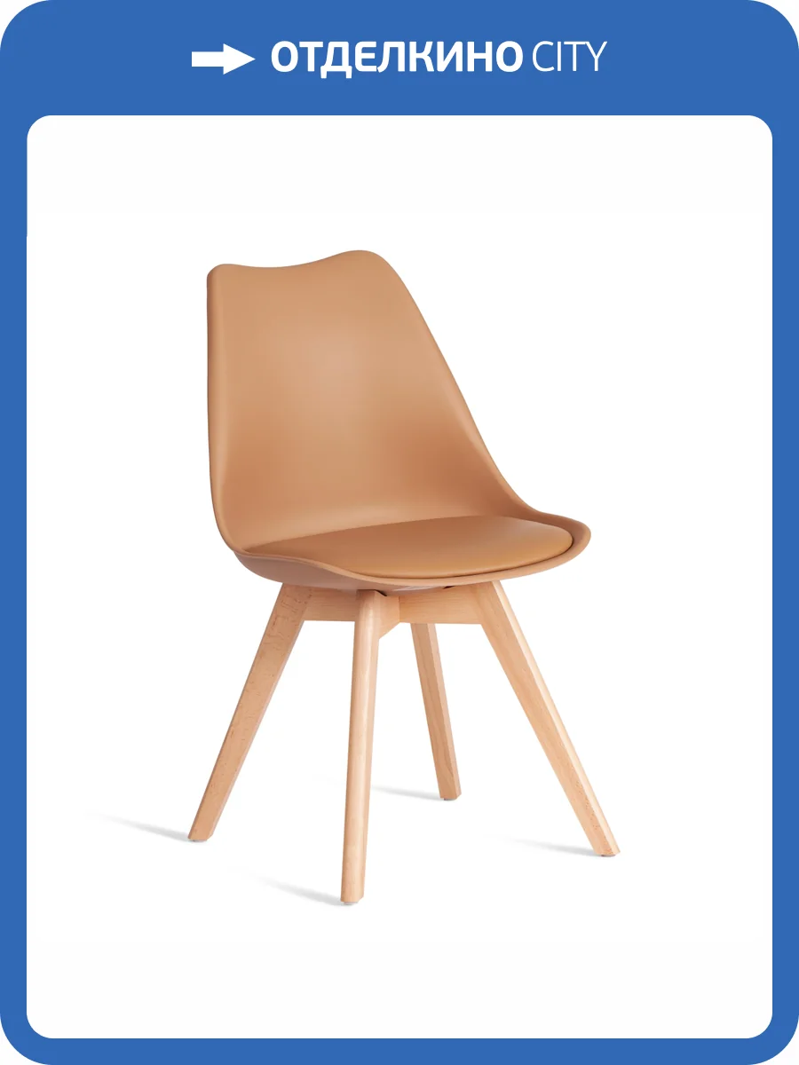 Стул Tetchair Tulip (mod. 73-1) 21122 Бежевый (Latte) 4шт. фото 11