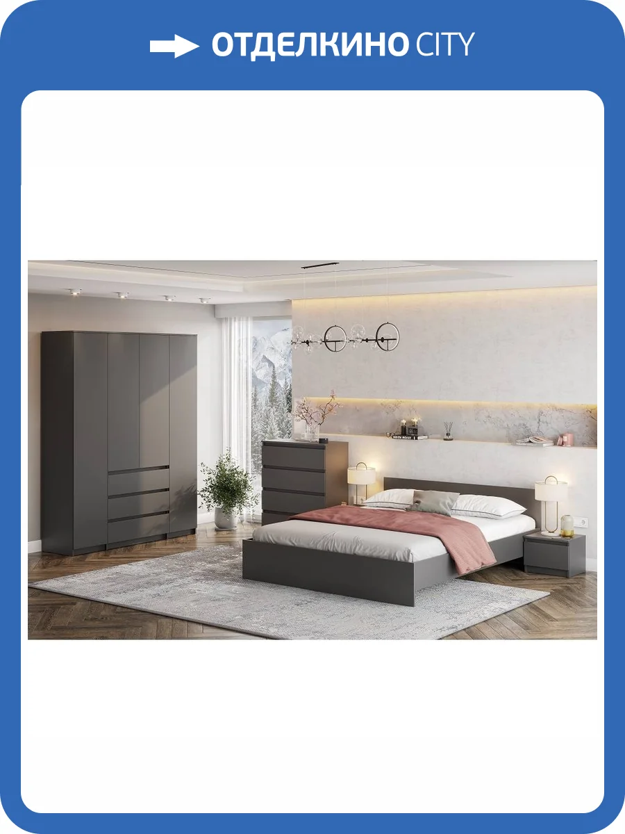 Спальня Арника Денвер H144708 графит серый фото 10