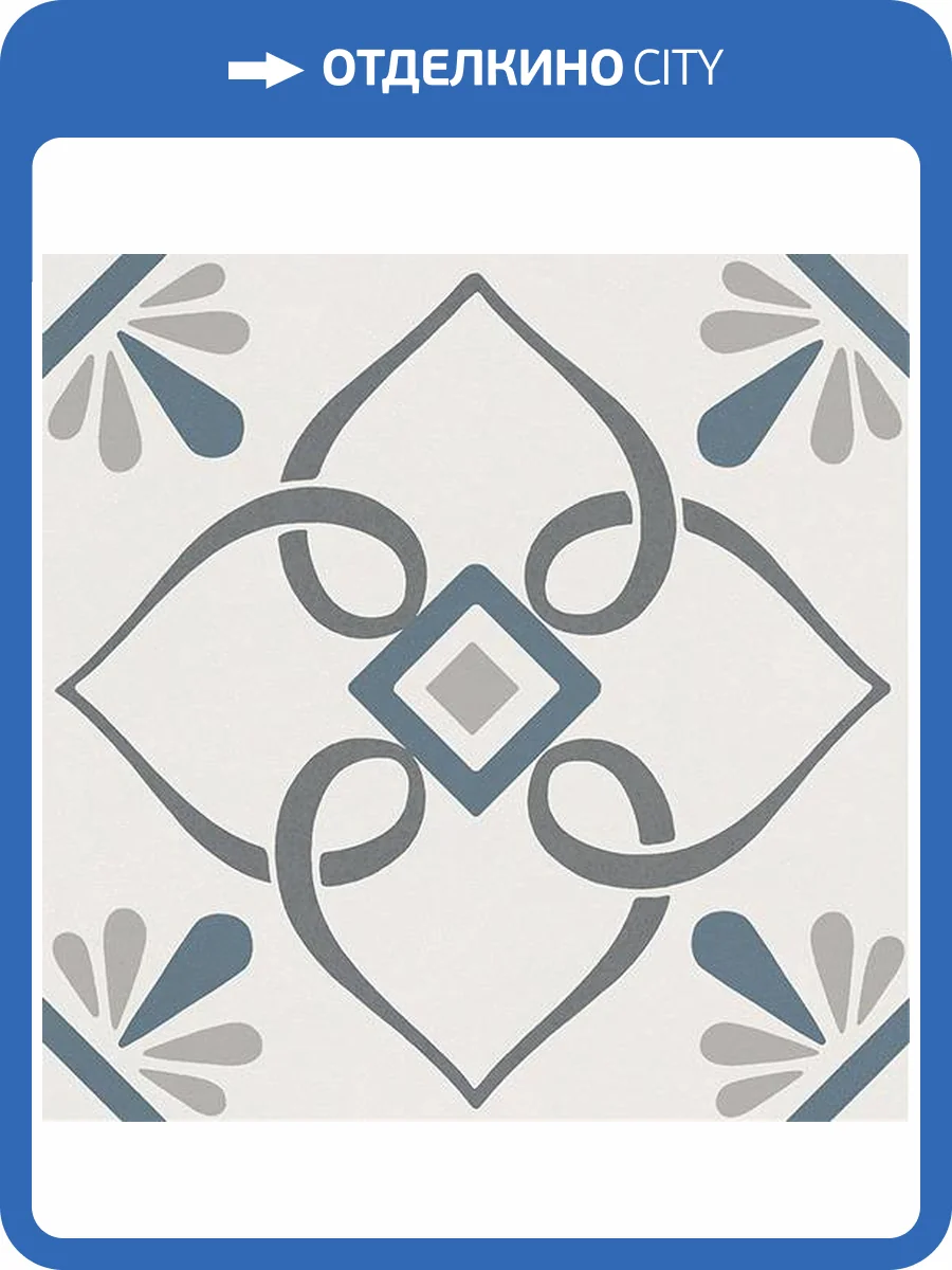 Керамогранит Smile Tile Siena Rustico 19.8x19.8 фото 5