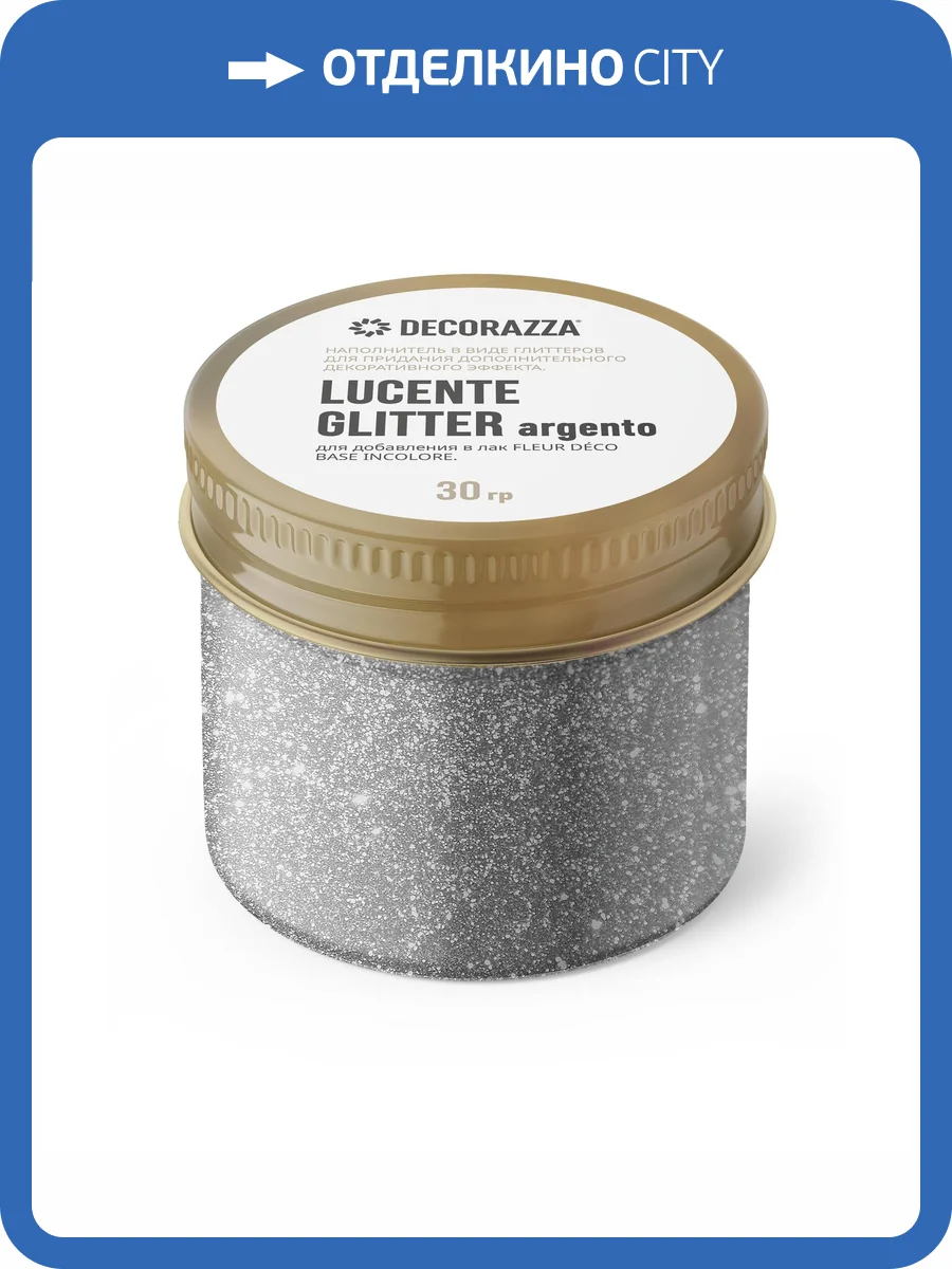 Декоративная добавка Decorazza Lucente Glitter Argento серая фото 3