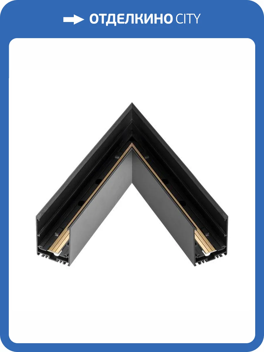 Соединитель угловой L образный для треков накладных Arlight Mag 45 035312 фото 4