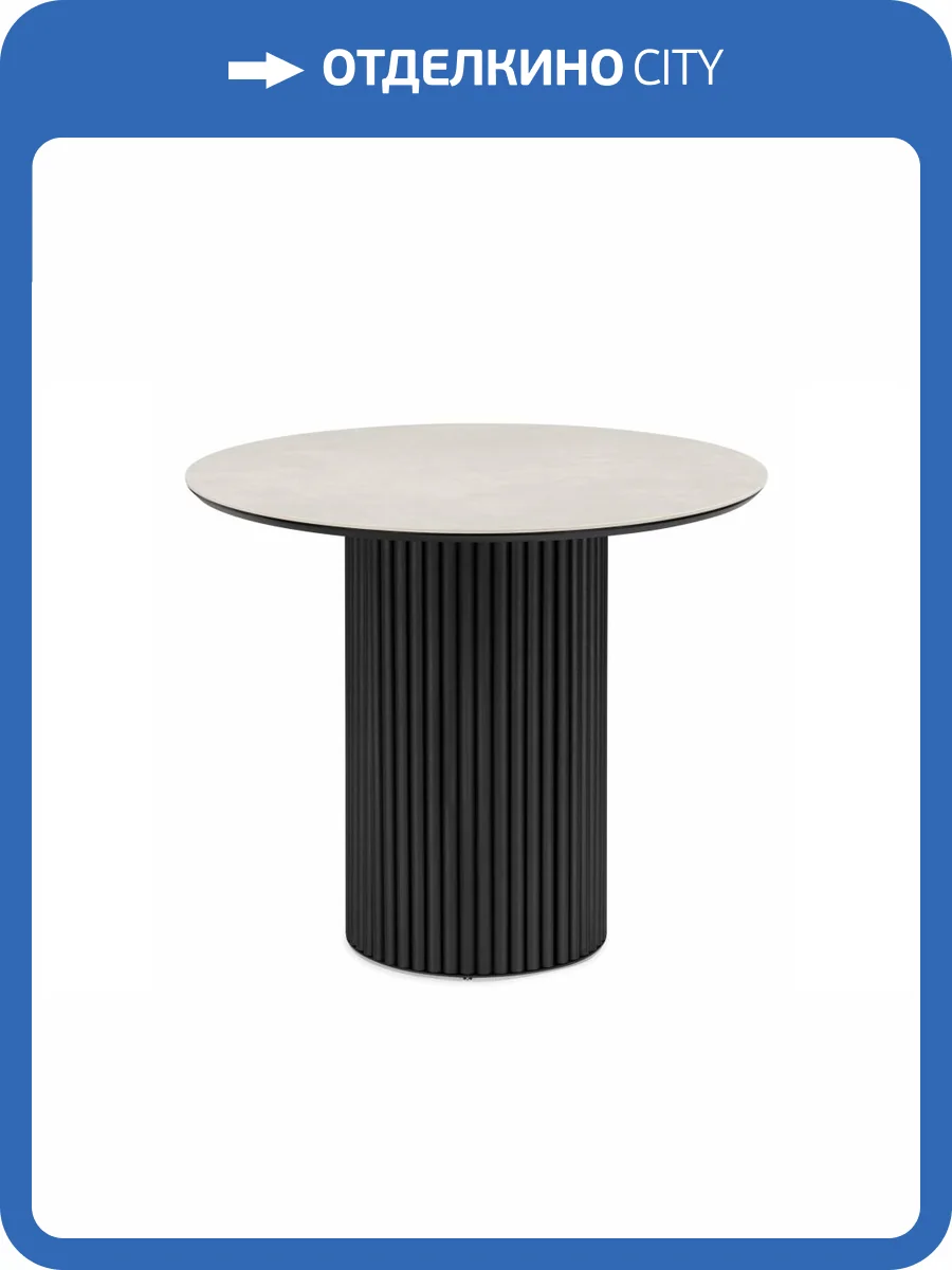 Керамический стол Notta Барел 625955 Carmen light grey фото 8