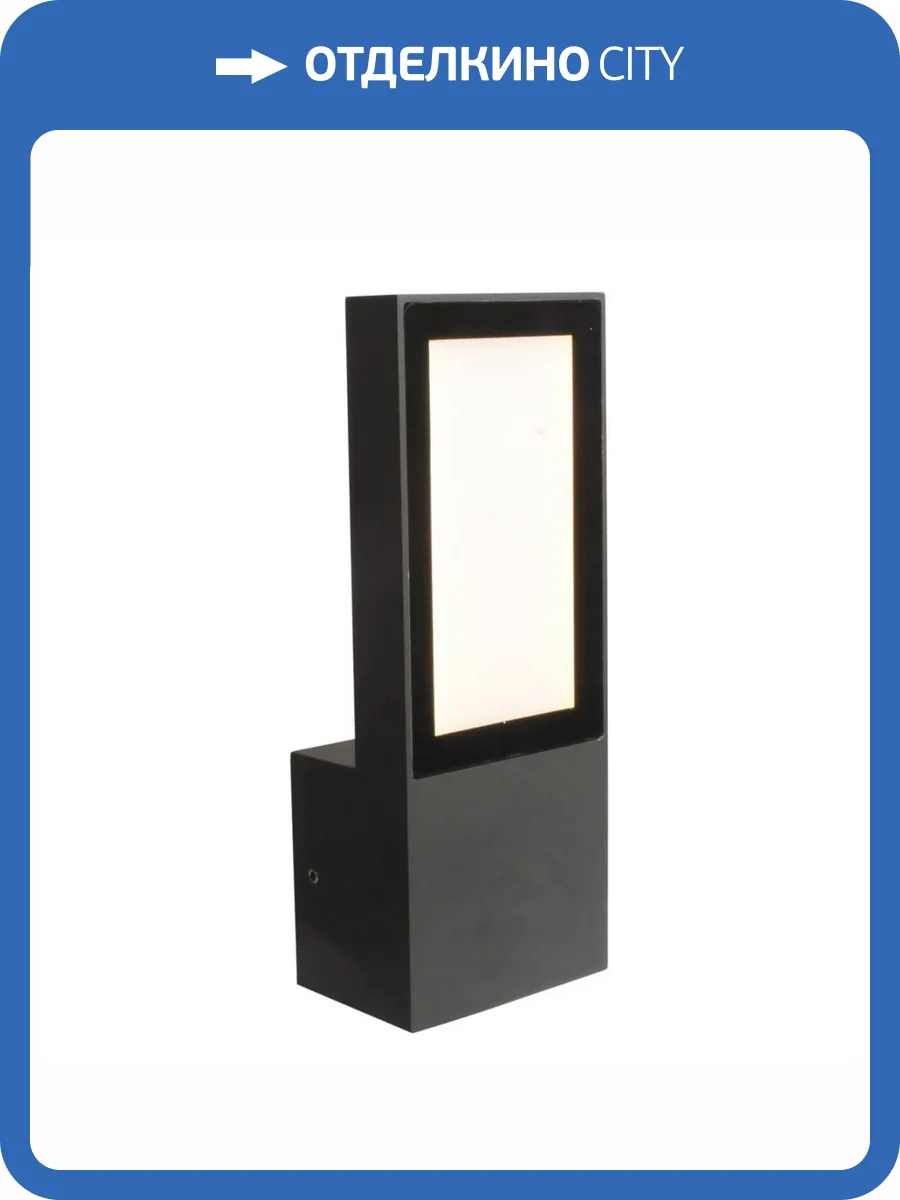 Уличный настенный светодиодный светильник Slender Trendy 3037-1W фото 4