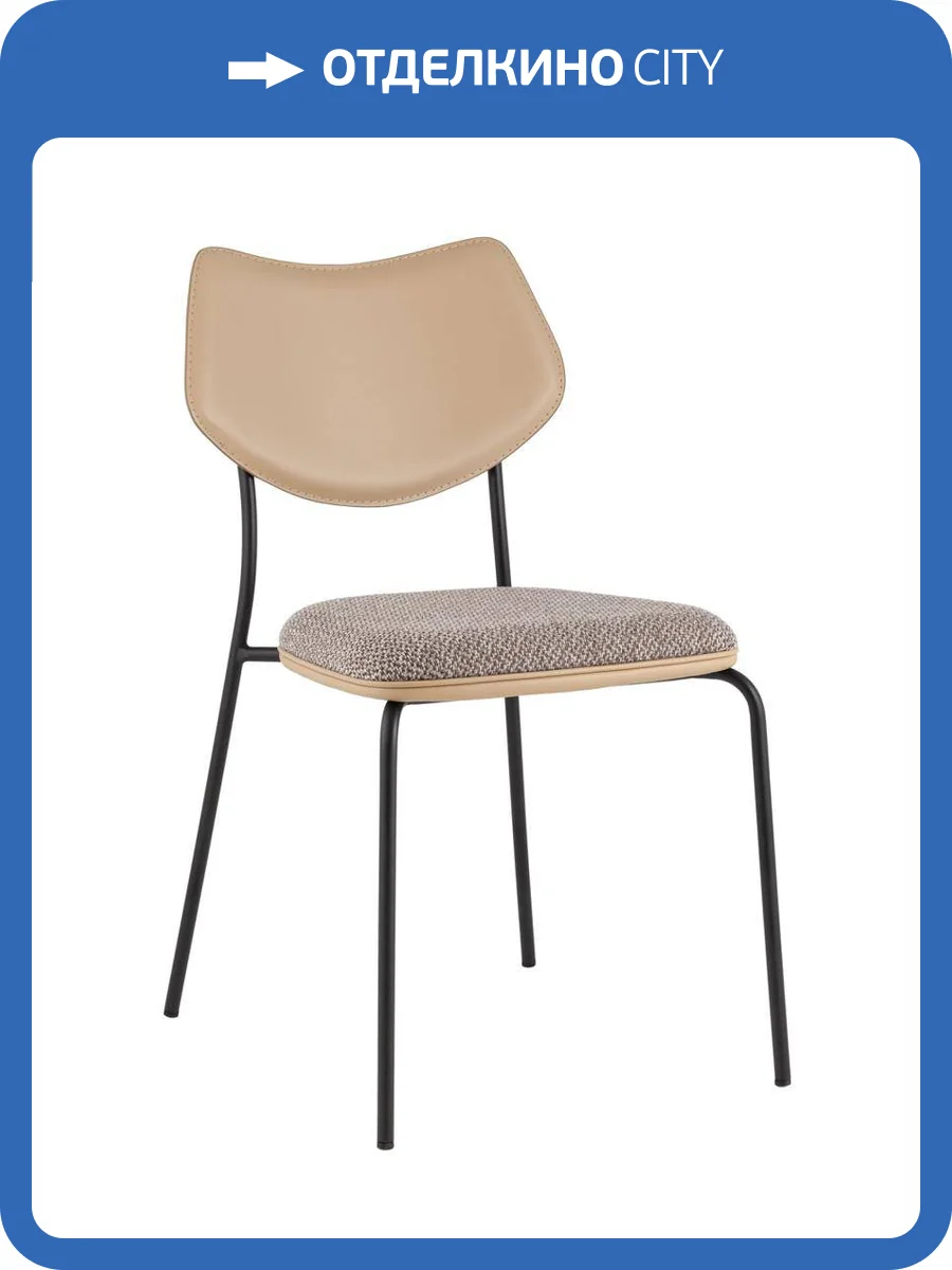 Стул Stool Group Casey B2171 K-6+M8506 D21 серо-коричневый с бежевой экокожей фото 9