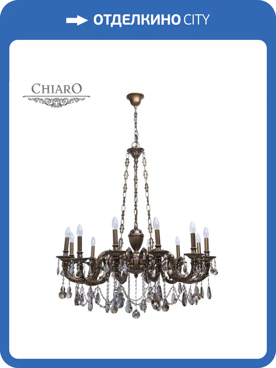 Подвесная люстра Chiaro Габриэль 491010712 фото 3
