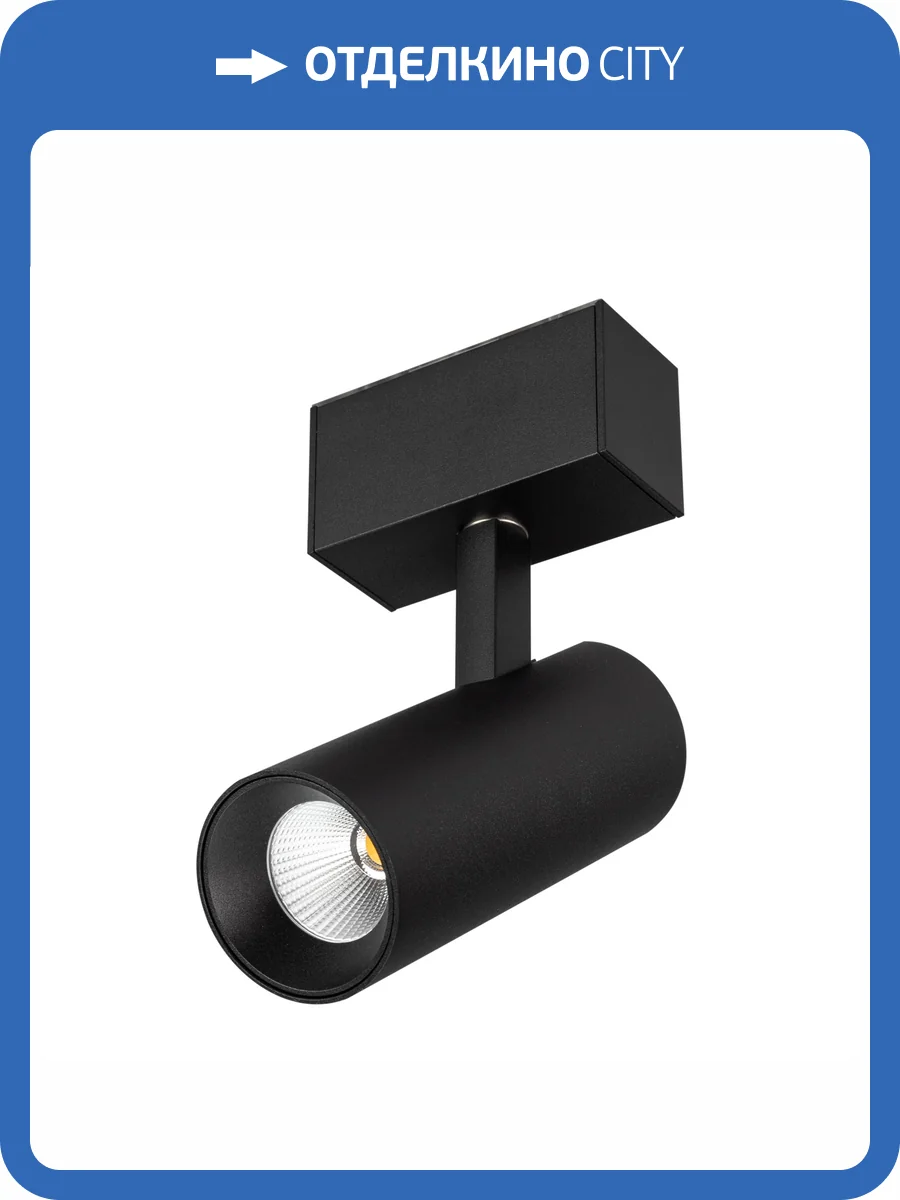 Светильник на штанге Arlight Mag 45 046593 фото 8