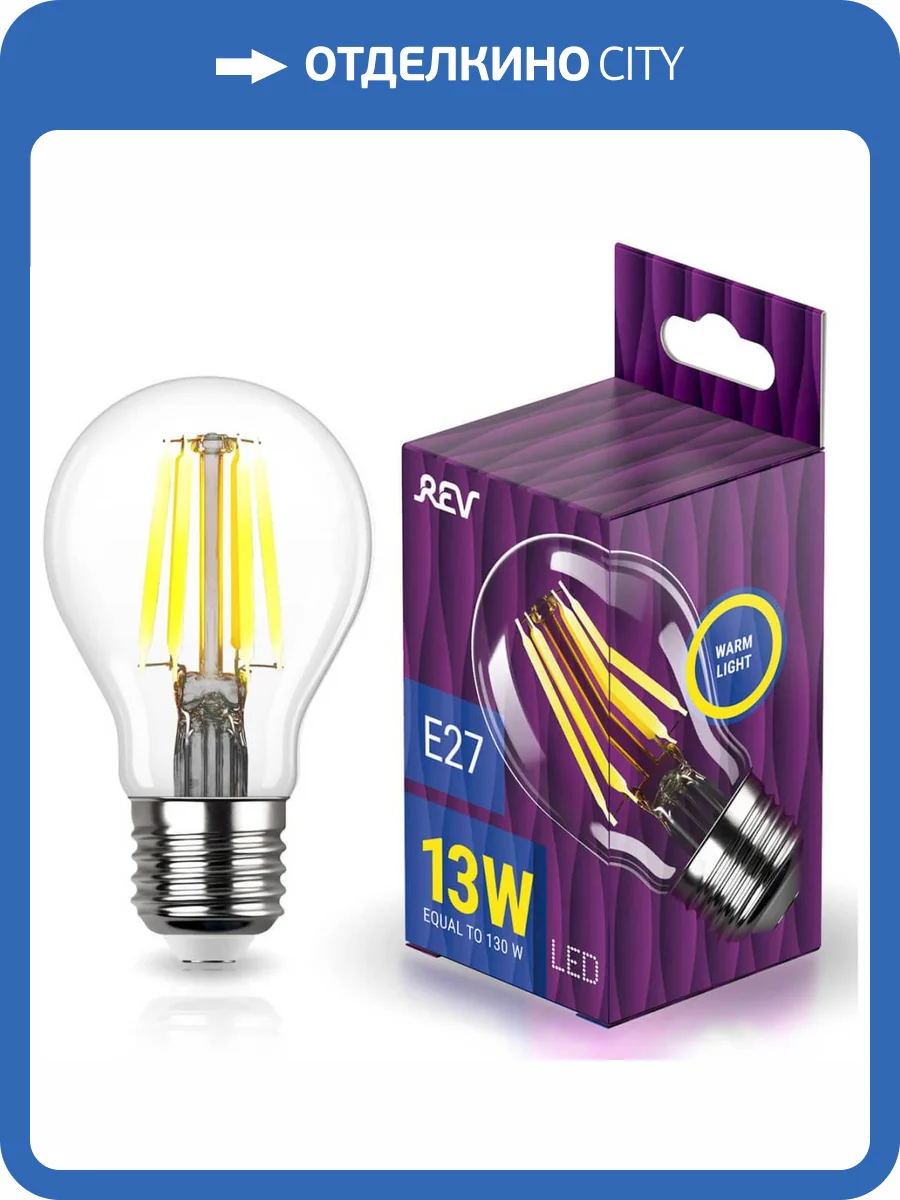 Лампа светодиодная филаментная REV Deco Premium A60 E27 13W теплый свет груша 32479 9 фото 3