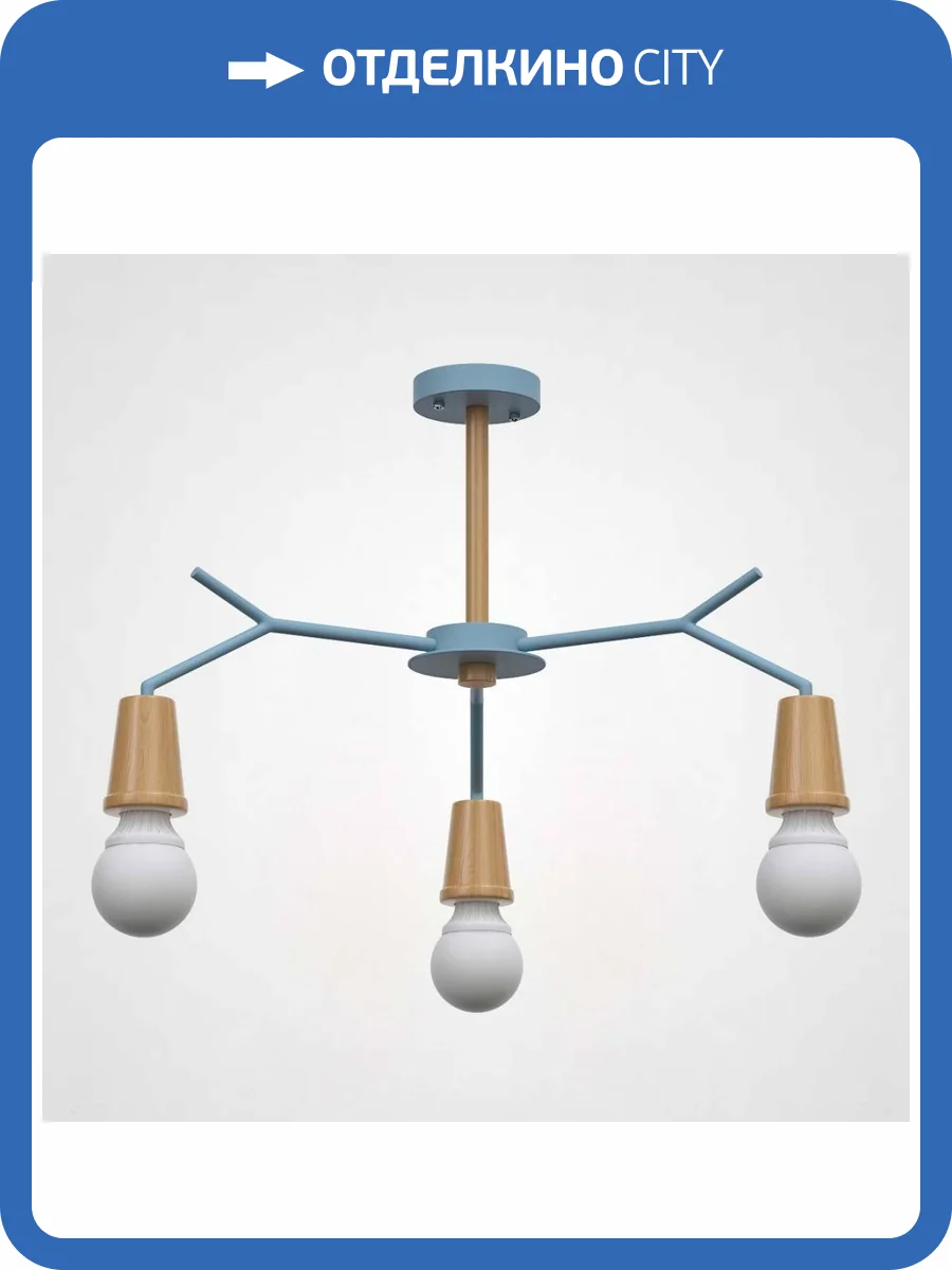 Потолочная люстра Imperium Loft 220508-23 фото 2