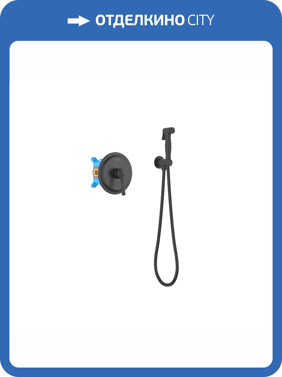 Гигиенический душ Aquatek Классик AQ1519MB черный матовый фото 9