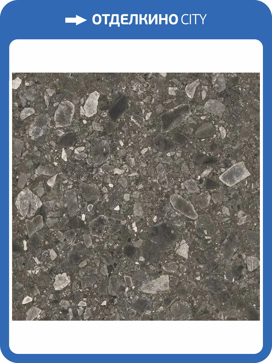 Керамогранит Axima Dallas Темно-Серый 60x60 фото 6