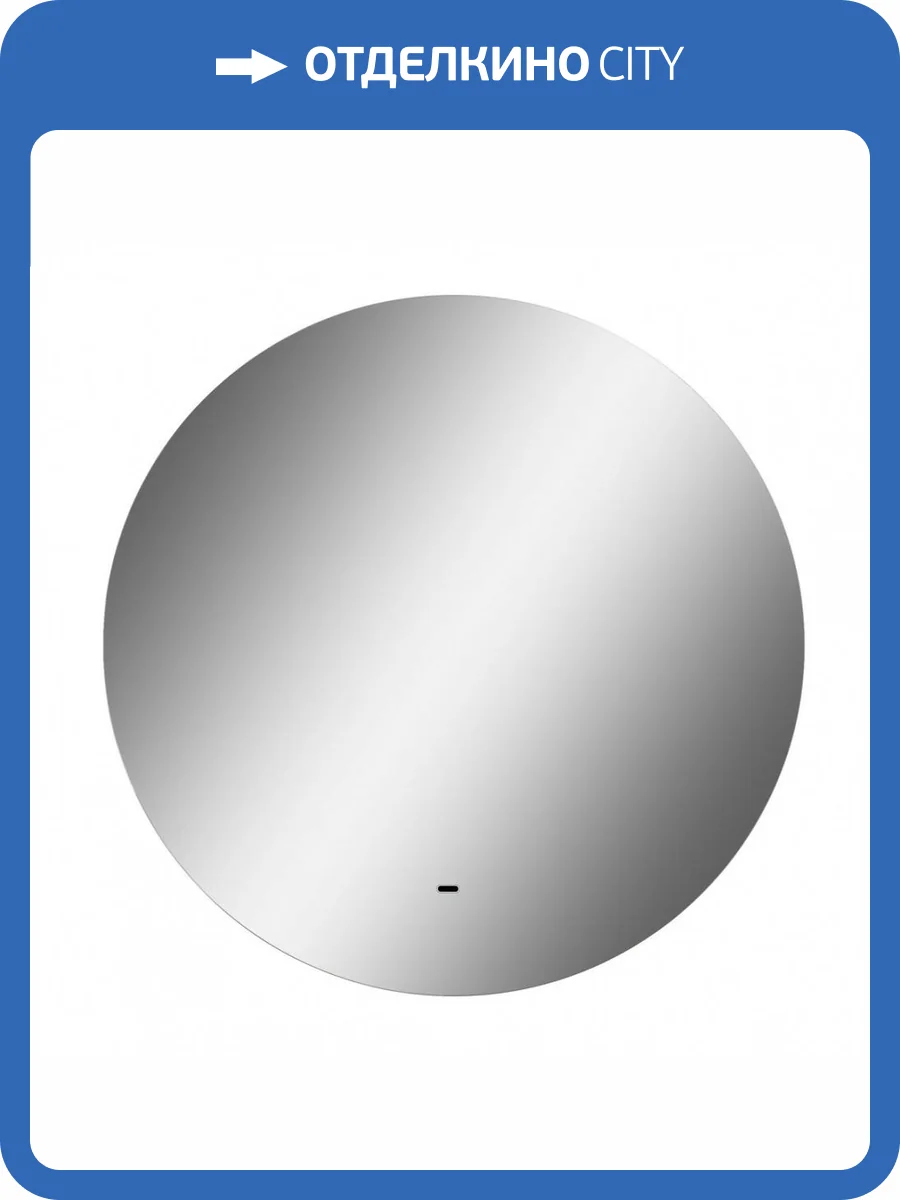 Зеркало Continent Ajour ЗЛП247 D60 см, с подсветкой, бесконтактный сенсор фото 7